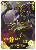 NS-02-M02-32 Sarah Kerrigan | Starcraft II